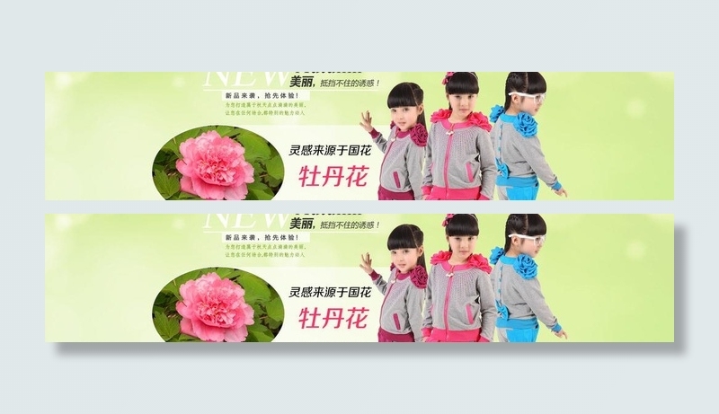 淘宝童装店海报图片