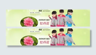 淘宝童装店海报图片