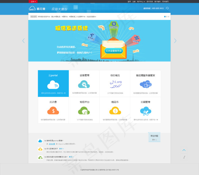 门户网站 企业官网psd模版下载