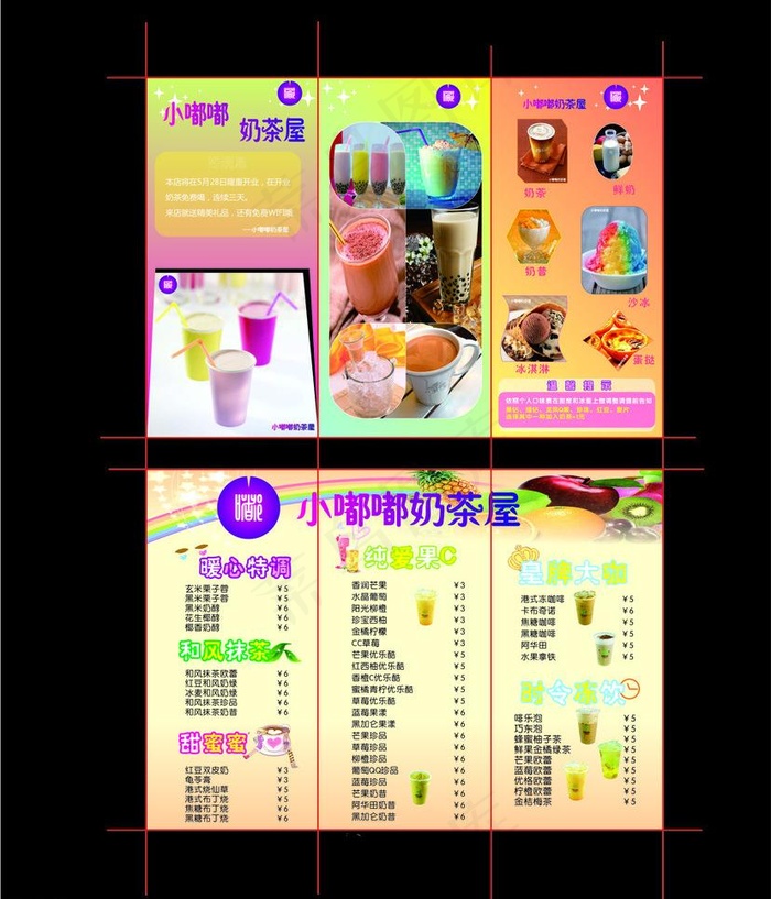 奶茶三折页图片(210X297)cdr矢量模版下载