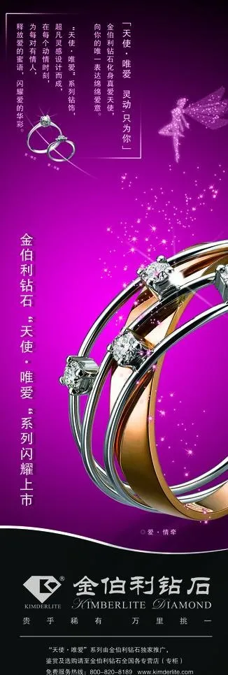 戒指x展架图片(1701X4535(DPI:72))psd模版下载