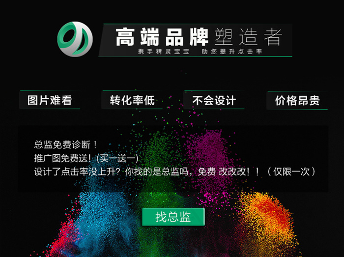 电商海报 黑色 酷雅psd模版下载