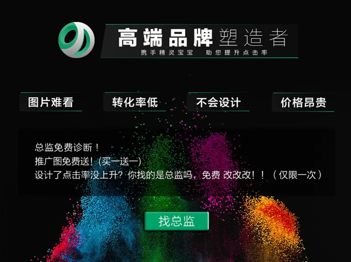 电商海报 黑色 酷雅psd模版下载