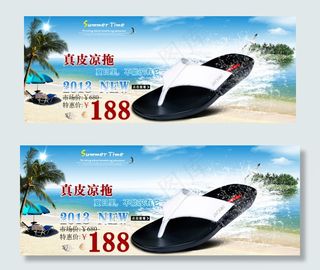 淘宝夏季真皮凉鞋促销海报