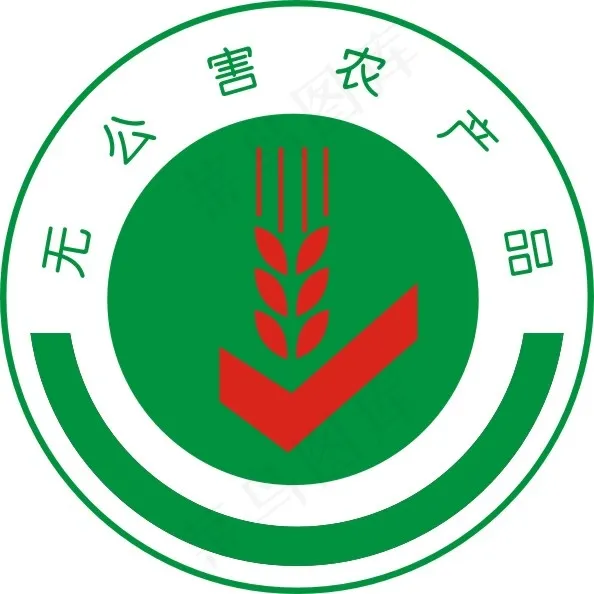 无公害农产品矢量图下载cdr矢量模版下载