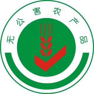 无公害农产品矢量图下载