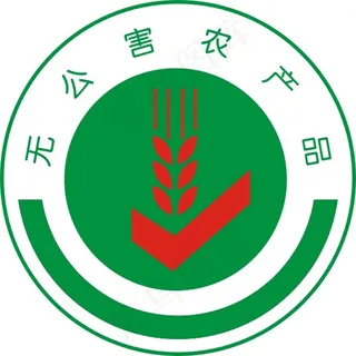 无公害农产品矢量图下载