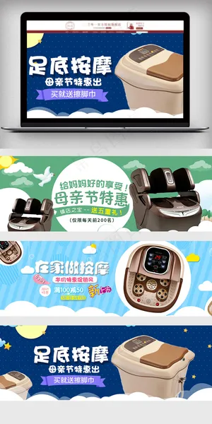 2018简约风淘宝足浴盆海报