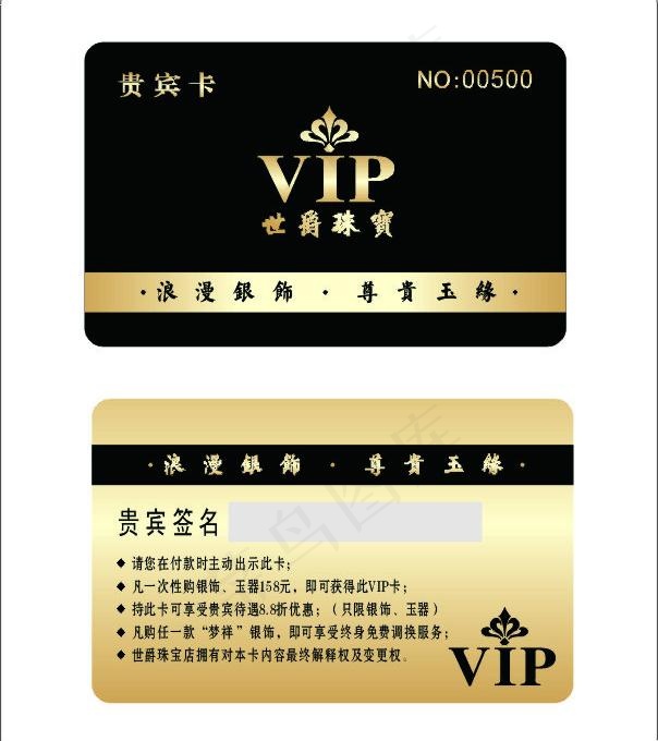 世爵珠宝vip图片