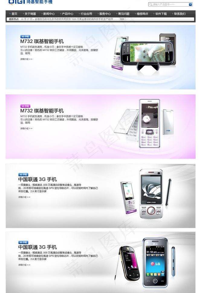 琪基banner图片psd模版下载