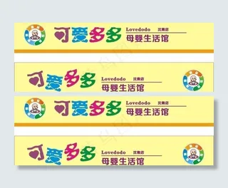 母婴生活馆图片