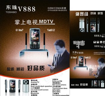 手机宣传单设计图片