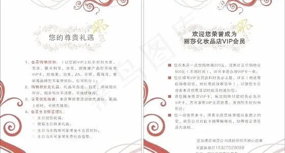 化妆品公司店内POP设计矢量素材 ...cdr矢量模版下载