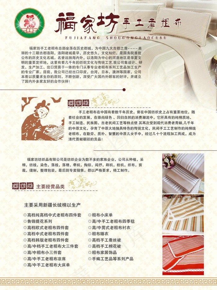家纺广告图片psd模版下载
