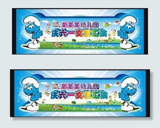 幼儿园背景图片