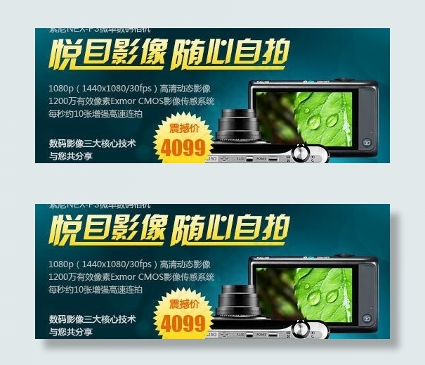 数码相机图片psd模版下载