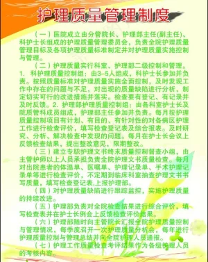 制度图片