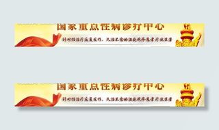 国家重点性病诊疗中心图片