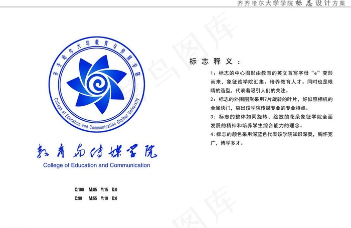 教育与传媒学院标志图片