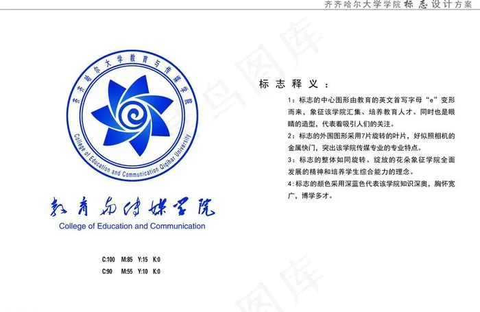 教育与传媒学院标志图片psd模版下载
