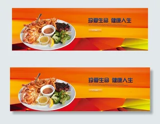 美食拼盘横幅banner