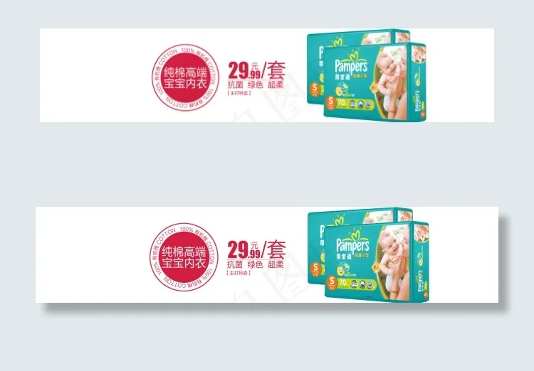 母婴海报psd模版下载