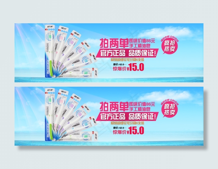 淘宝首页全屏促销轮播图psd模版下载