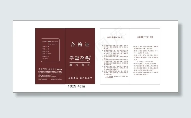 吊牌设计cdr矢量模版下载