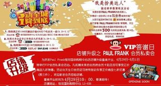 店铺庆五一促销彩页图片