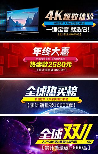 双十一淘宝天猫店铺首页模版图片