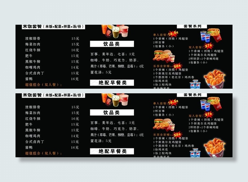 西餐 肯德基图片