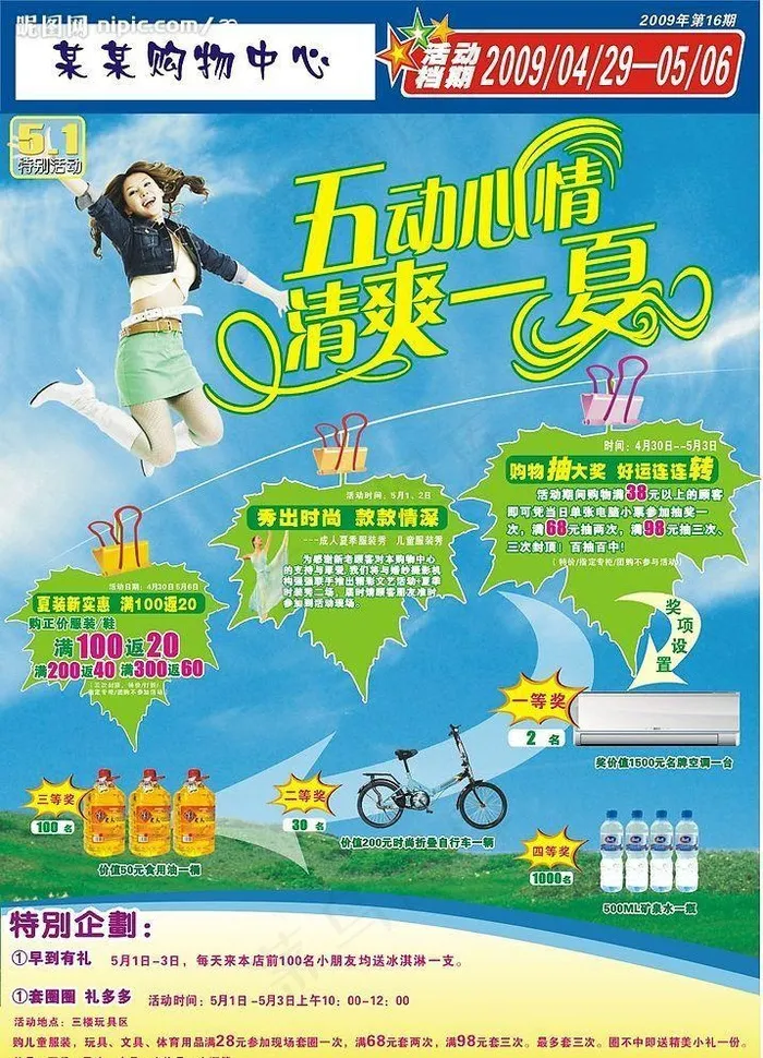 劳动节海报cdr矢量模版下载