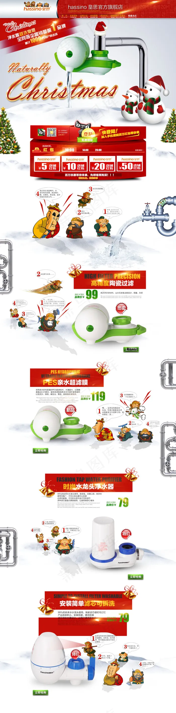 淘宝厨房净水器详情页海报psd模版下载