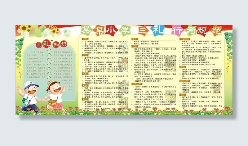 教育图片cdr矢量模版下载