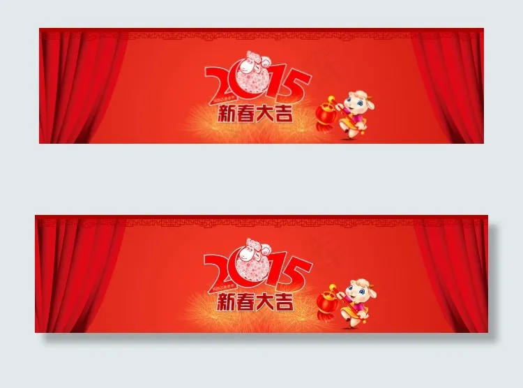 新春幕布psd素材psd模版下载