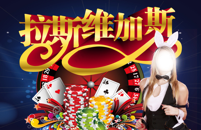 拉斯维加斯  筹码 兔女郎 扑克牌ai矢量模版下载