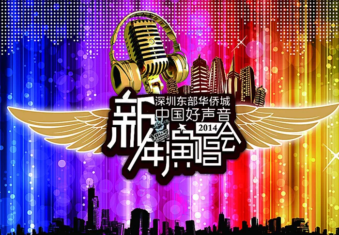 新年演唱会舞台背景图片(4724X3307(DPI:200))psd模版下载