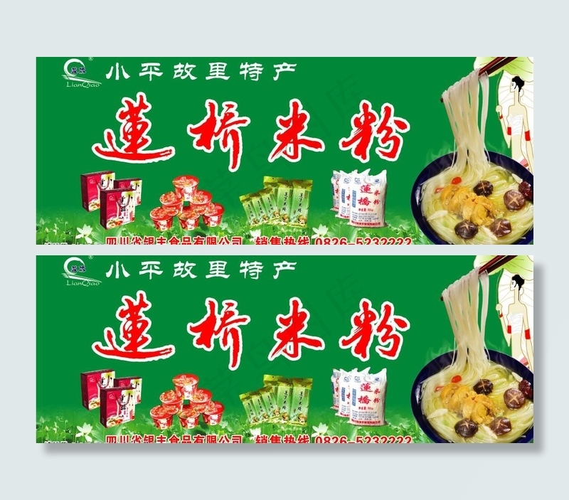 车身广告图片psd模版下载