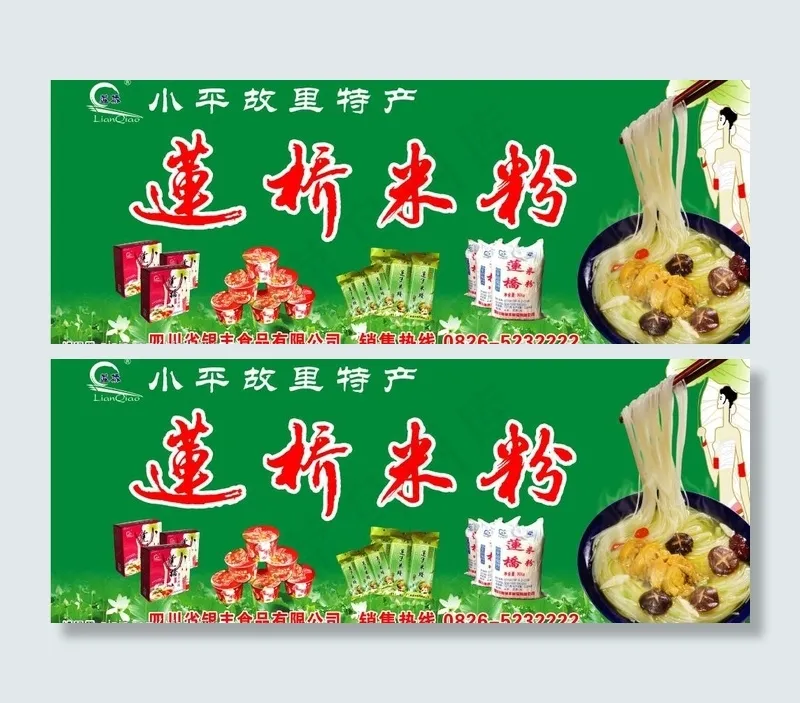 车身广告图片psd模版下载