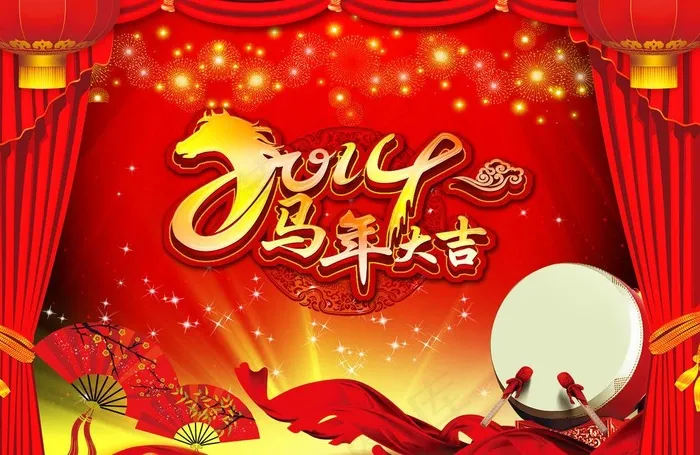 2014马年大吉(4961X3508(DPI:300))psd模版下载
