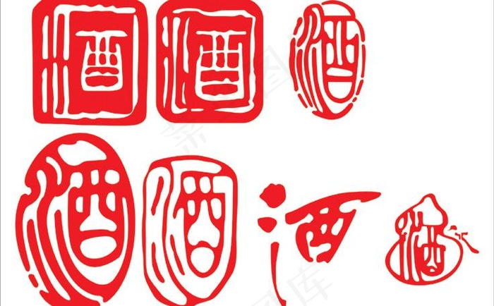 酒字样图片cdr矢量模版下载