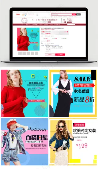 淘宝天猫模板直通车活动促销