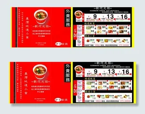 伊色面线图片