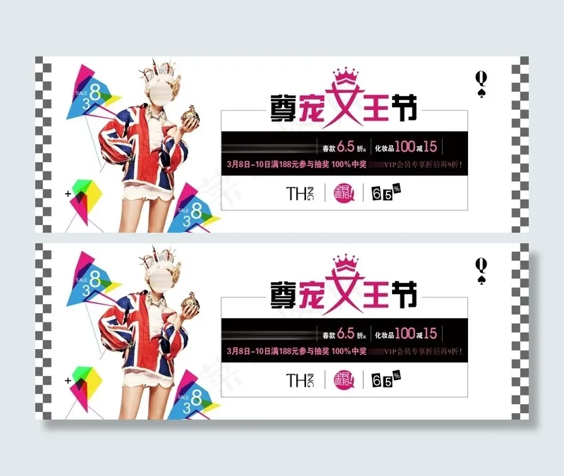 电子屏 购物 抽奖 广告 购物设计psd模版下载