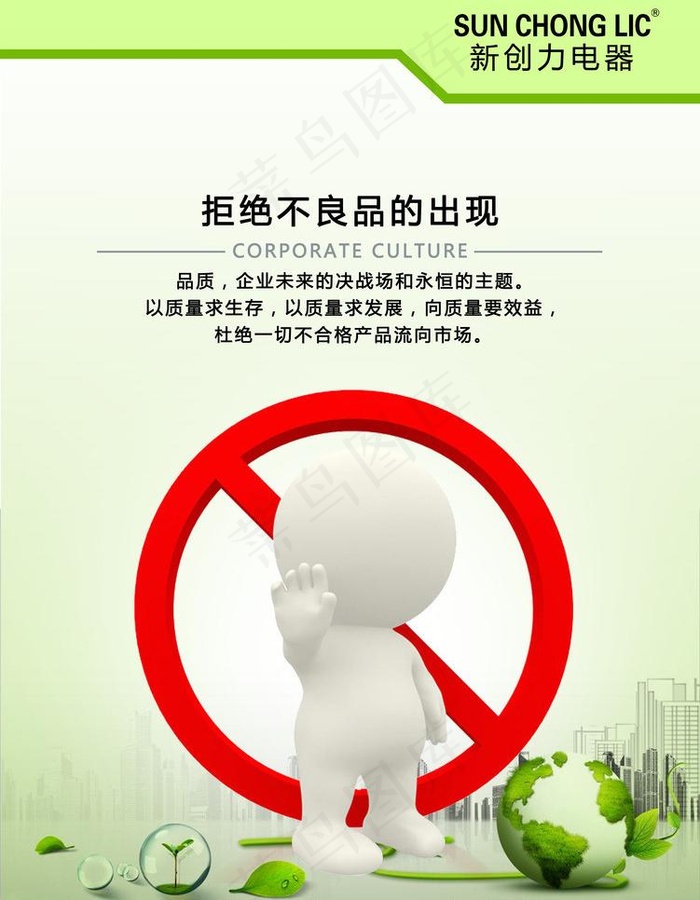 3D小人办公室挂画质量图片