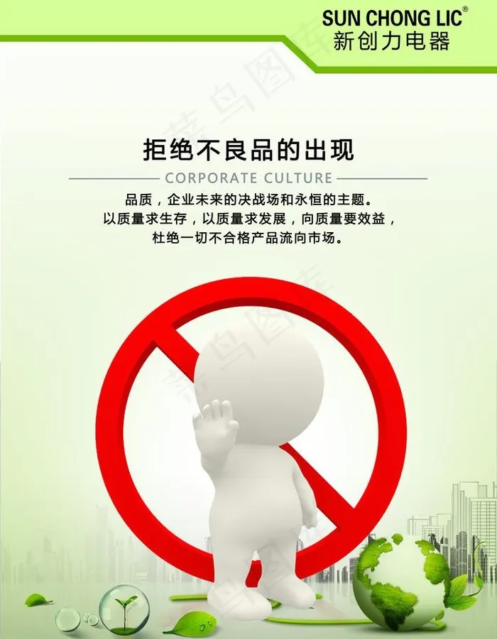 3D小人办公室挂画质量图片psd模版下载