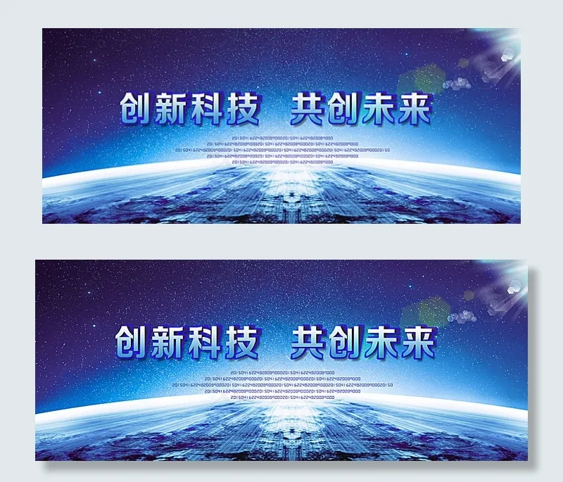 蓝色背景图片(6388X2721(DPI:300))psd模版下载