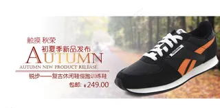 淘宝休闲鞋店铺海报psd素材图片