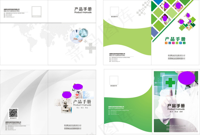 产品手册封面cdr矢量模版下载