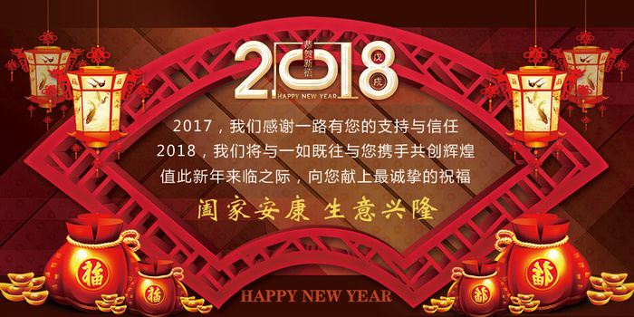 2018狗年红金春节企业贺卡贺年卡...(2126X1063(DPI:300))psd模版下载